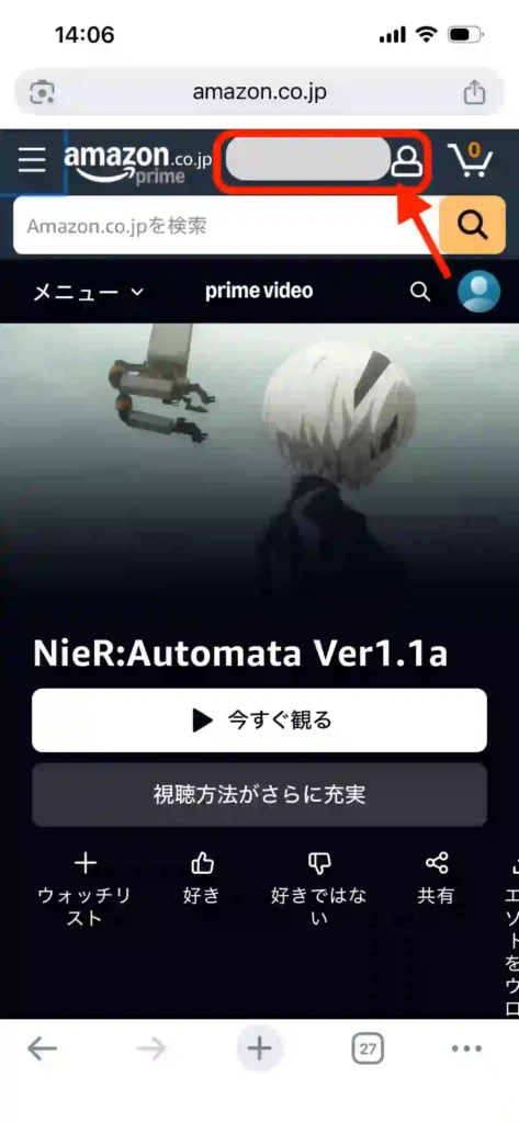 amazon解約方法1-1