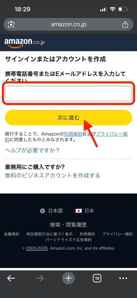 Amazon登録方法1