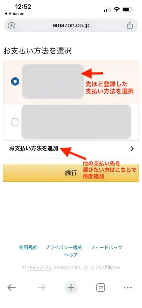Amazon登録方法13
