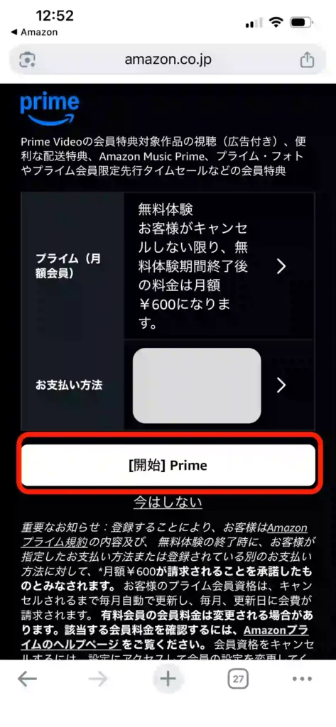 Amazon登録方法14