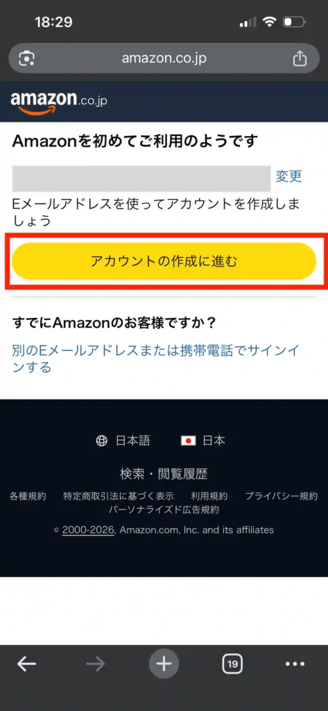 Amazon登録方法2