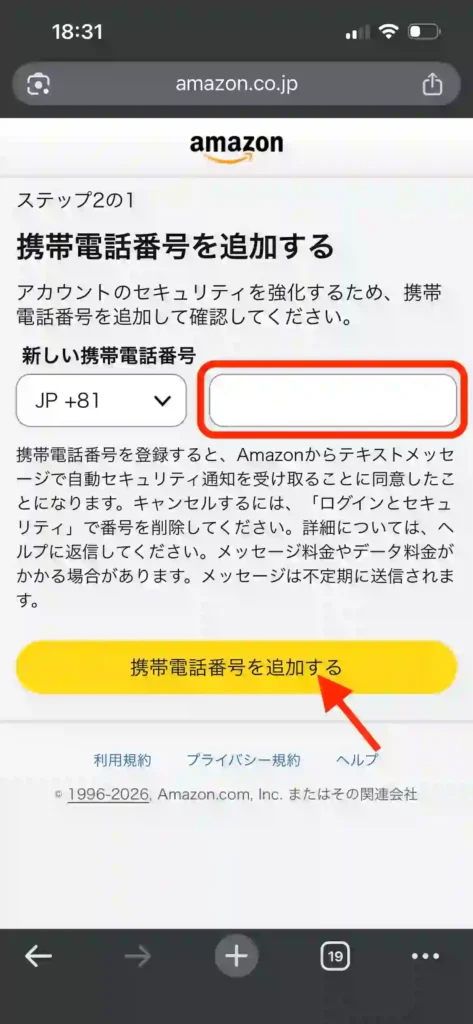Amazon登録方法7