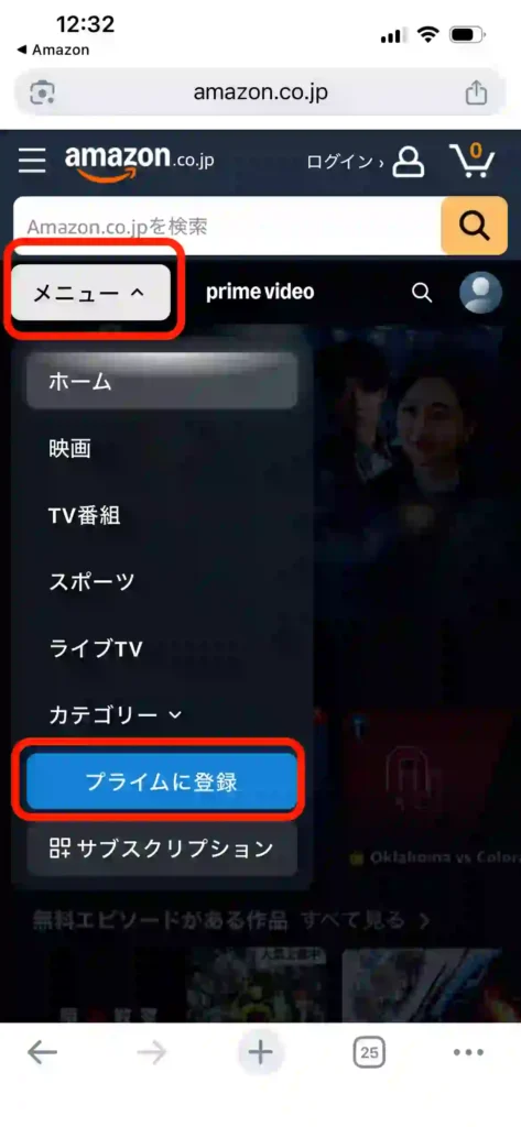 Amazon登録方法1-1